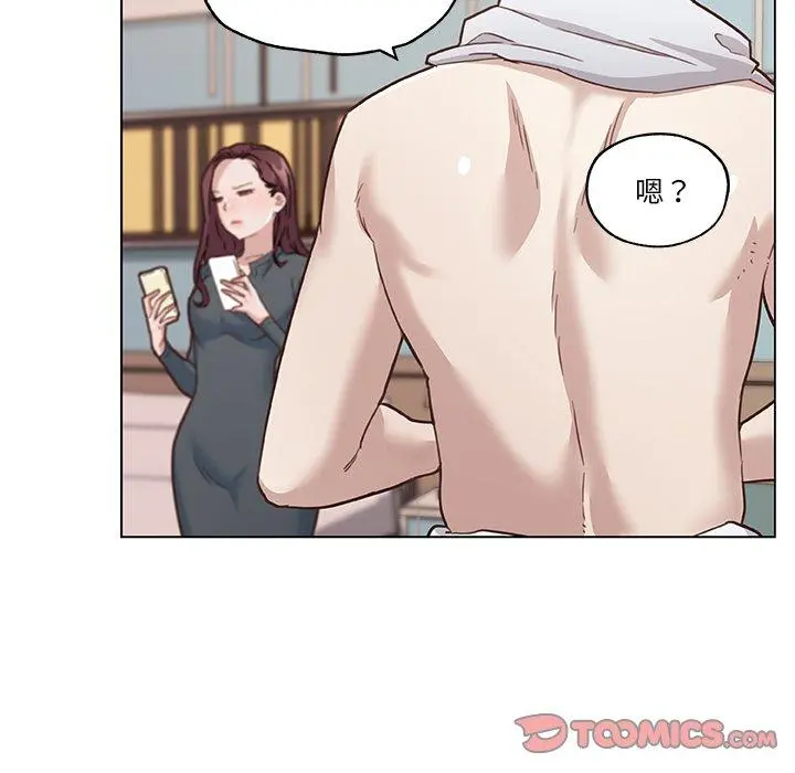 恋你如初恋 - 第44话 - page 58