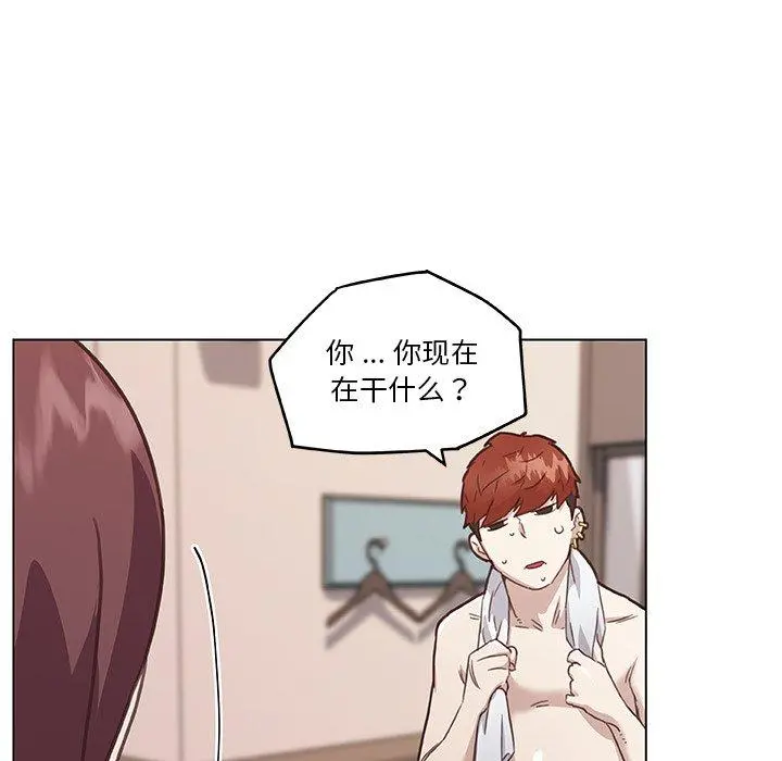 恋你如初恋 - 第44话 - page 59