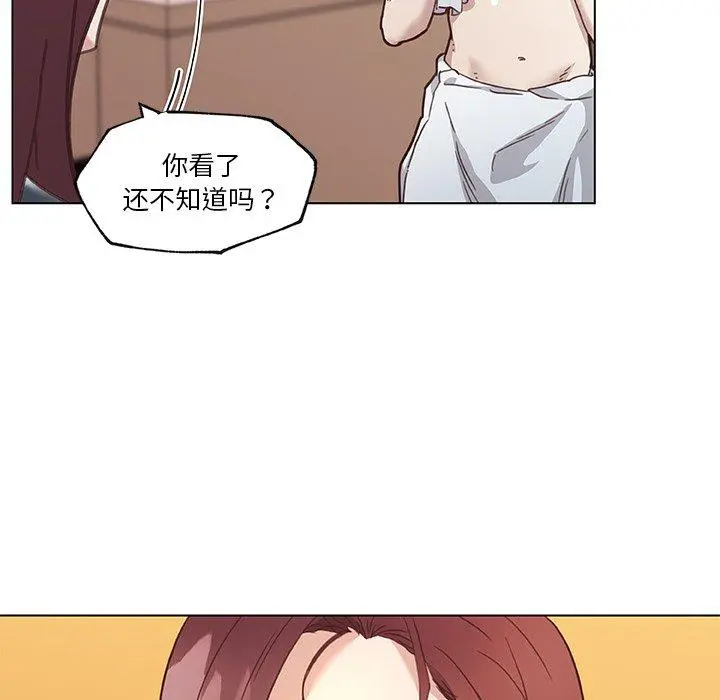 恋你如初恋 - 第44话 - page 60