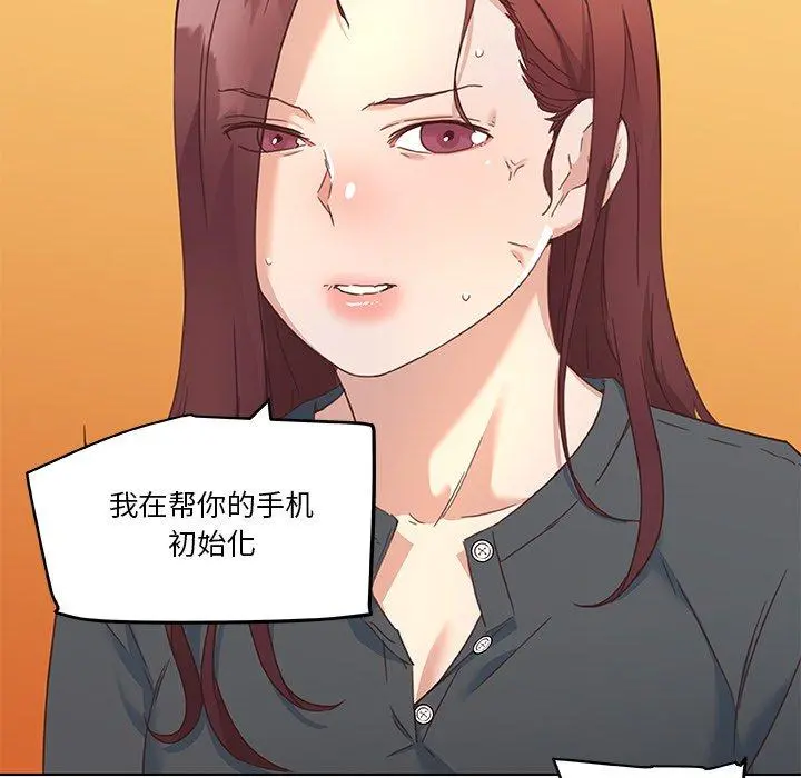 恋你如初恋 - 第44话 - page 61