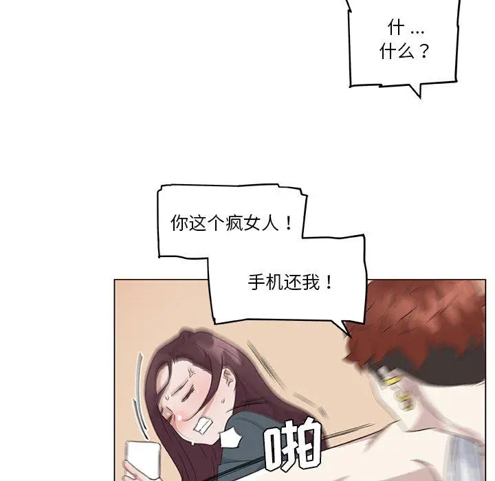 恋你如初恋 - 第44话 - page 62