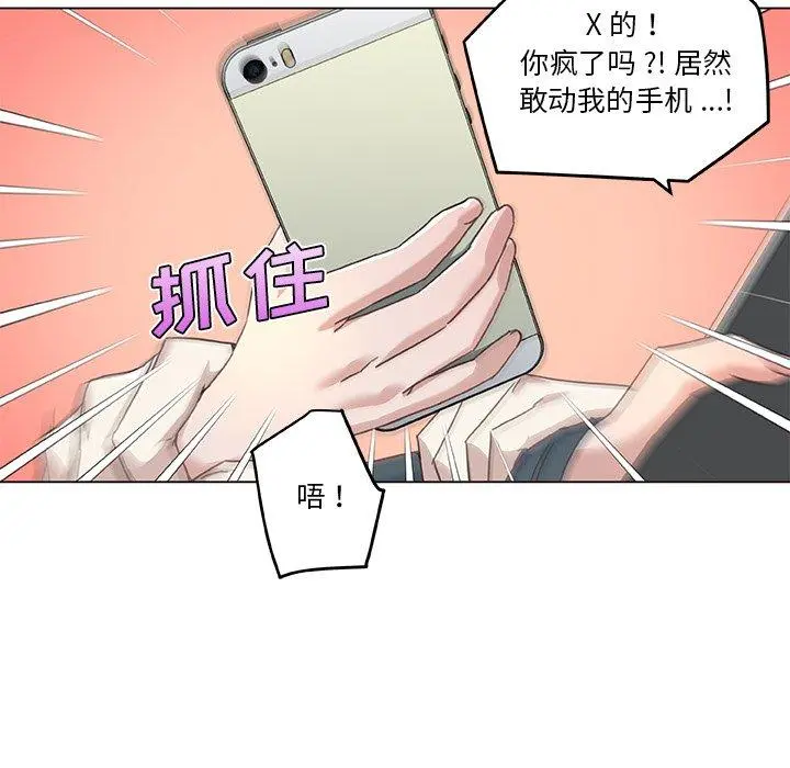 恋你如初恋 - 第44话 - page 64