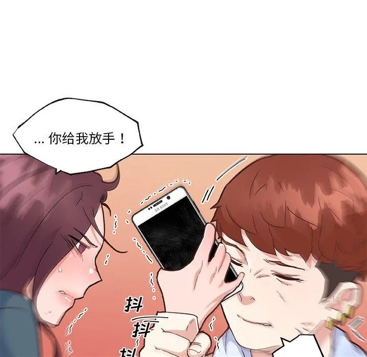 恋你如初恋 - 第44话 - page 65