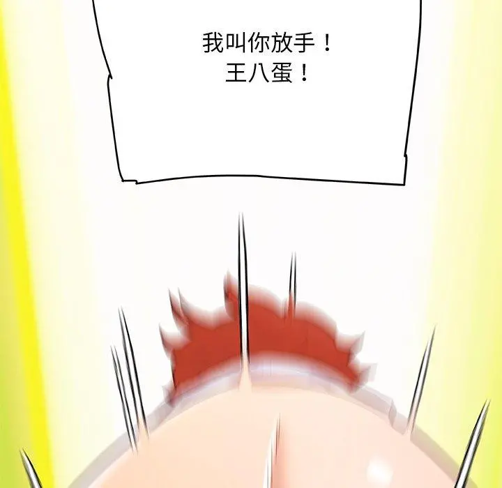恋你如初恋 - 第44话 - page 67