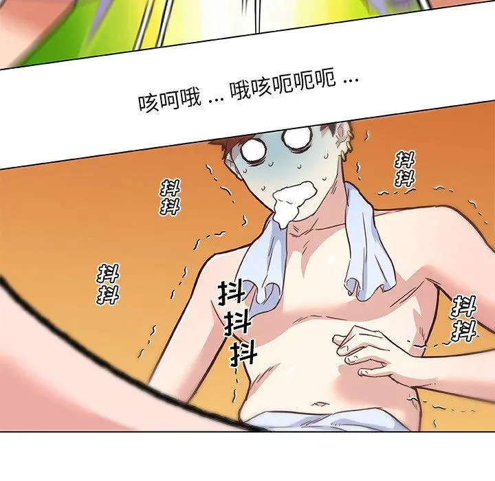 恋你如初恋 - 第44话 - page 70