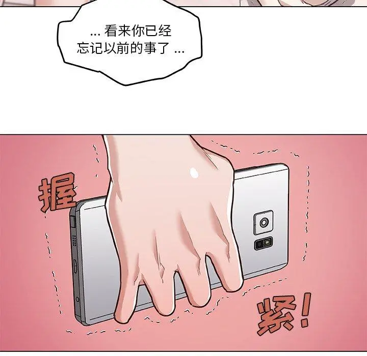 恋你如初恋 - 第44话 - page 72