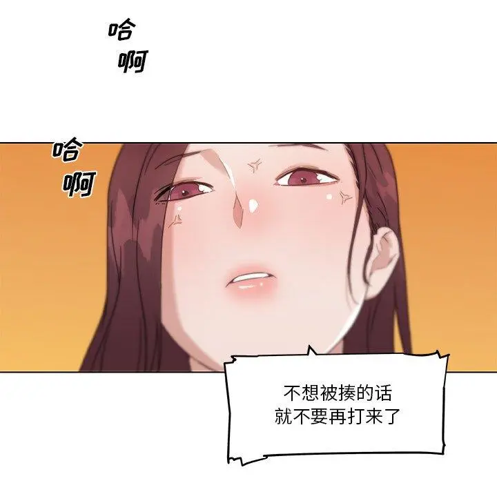 恋你如初恋 - 第44话 - page 78