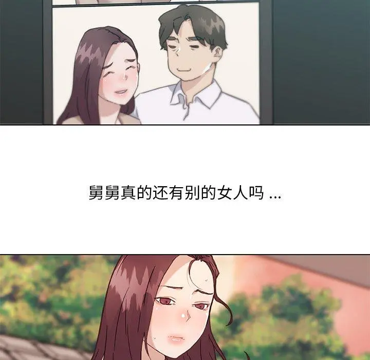 恋你如初恋 - 第44话 - page 89