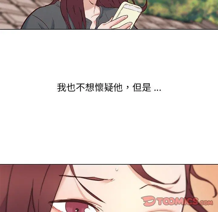 恋你如初恋 - 第44话 - page 90