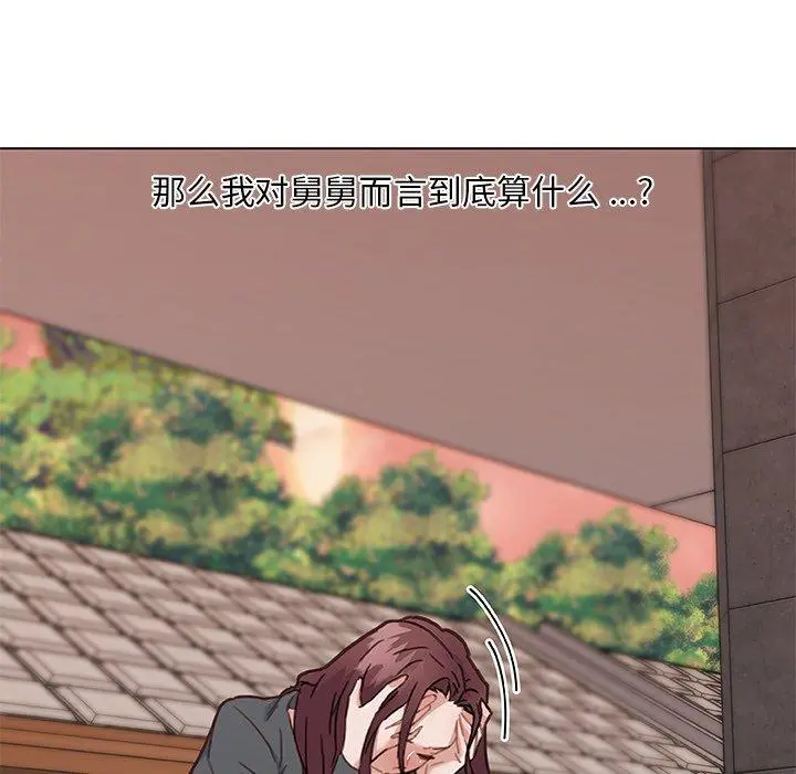 恋你如初恋 - 第44话 - page 92