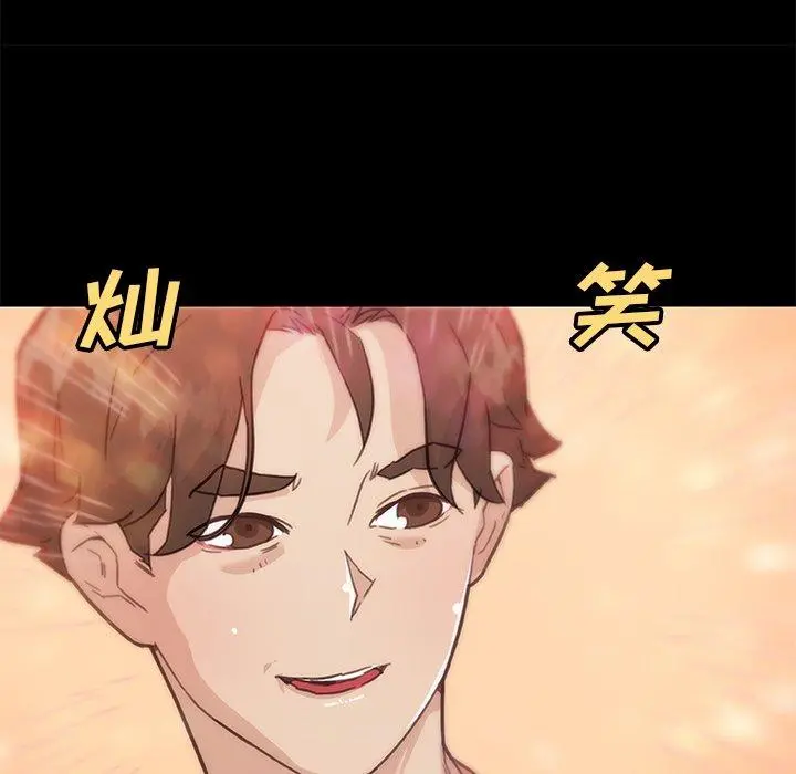 恋你如初恋 - 第44话 - page 105