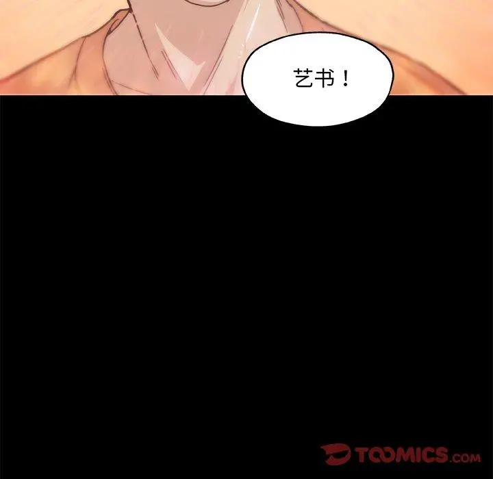 恋你如初恋 - 第44话 - page 106