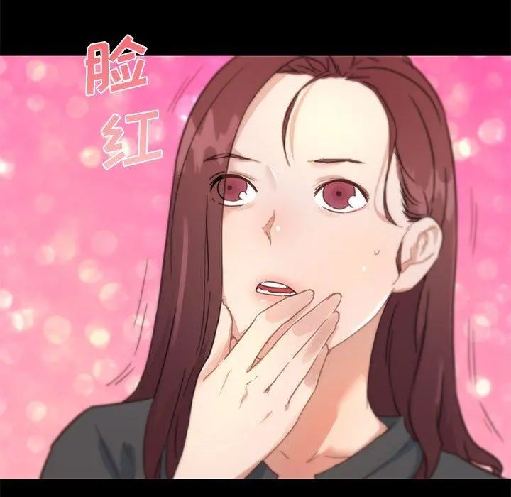 恋你如初恋 - 第44话 - page 107