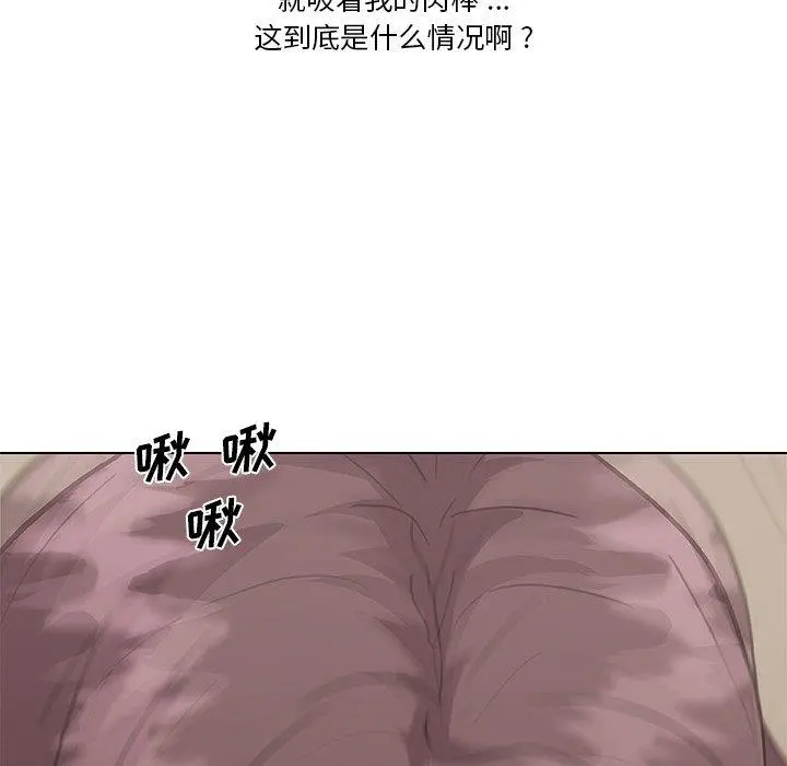 恋你如初恋 - 第26话 - page 6