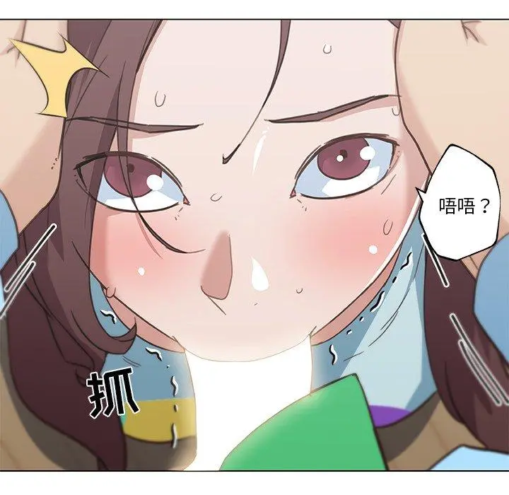 恋你如初恋 - 第26话 - page 9