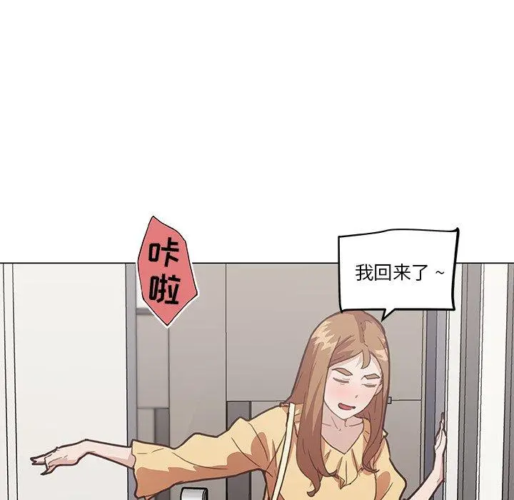 恋你如初恋 - 第26话 - page 14