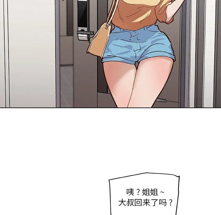 恋你如初恋 - 第26话 - page 15