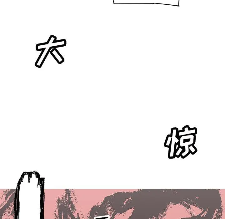恋你如初恋 - 第26话 - page 16