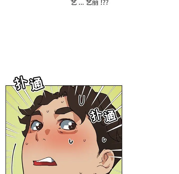 恋你如初恋 - 第26话 - page 23