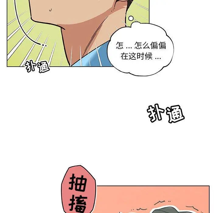 恋你如初恋 - 第26话 - page 24