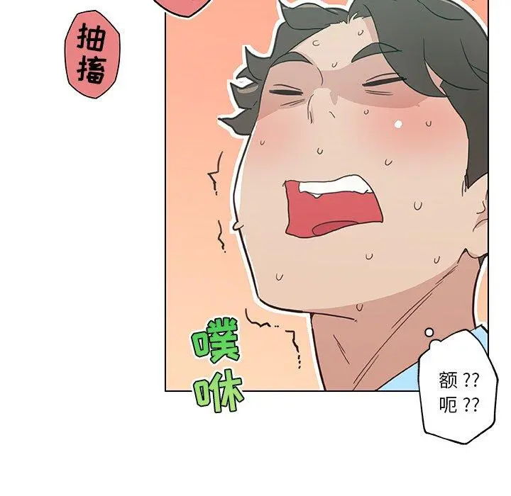 恋你如初恋 - 第26话 - page 25