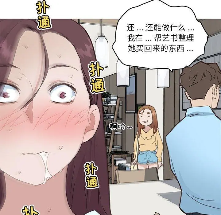 恋你如初恋 - 第26话 - page 36