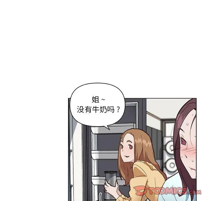 恋你如初恋 - 第26话 - page 39