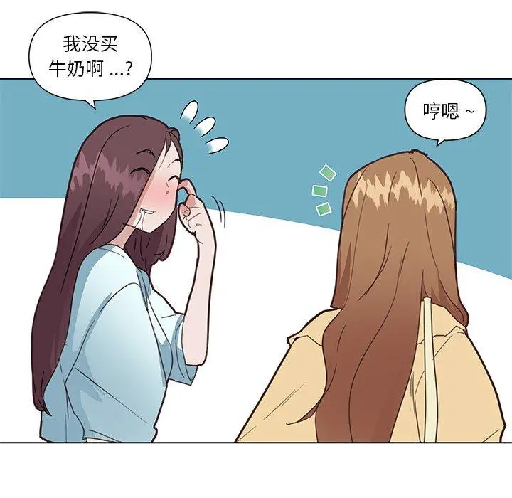 恋你如初恋 - 第26话 - page 41