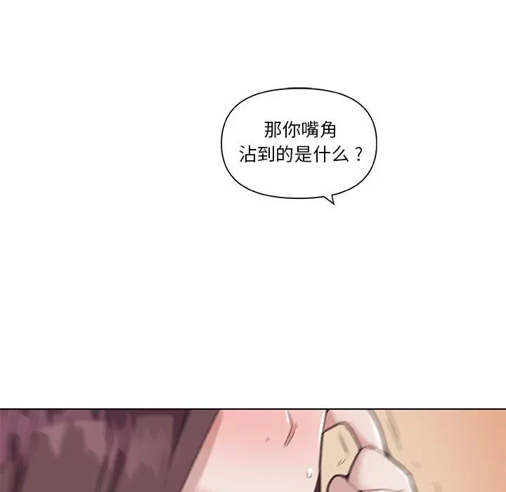 恋你如初恋 - 第26话 - page 42