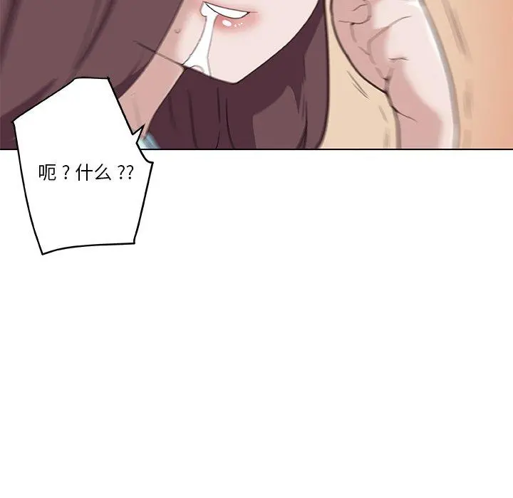 恋你如初恋 - 第26话 - page 43