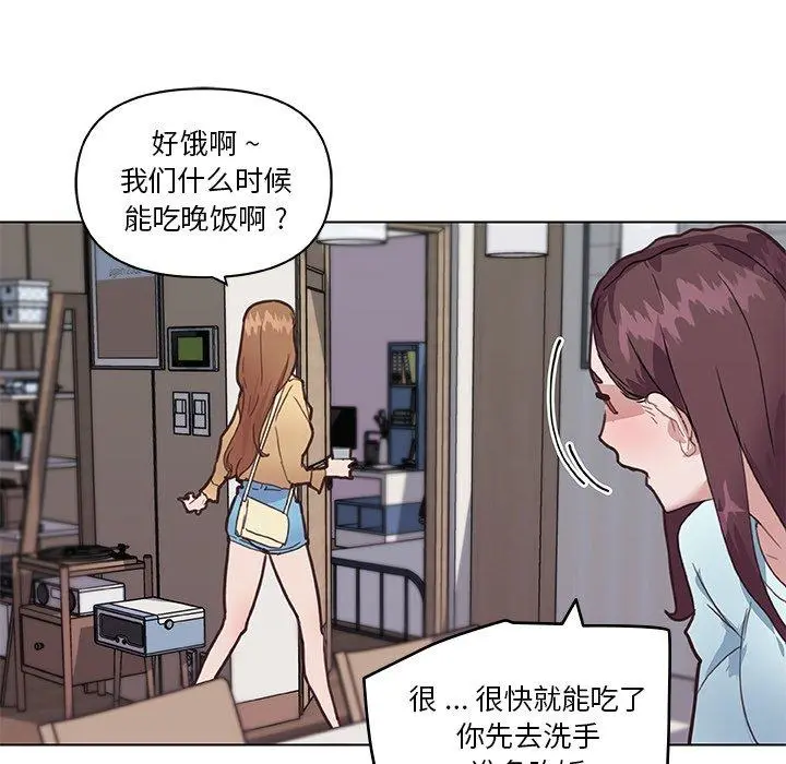 恋你如初恋 - 第26话 - page 46