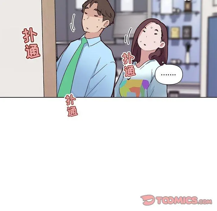 恋你如初恋 - 第26话 - page 48