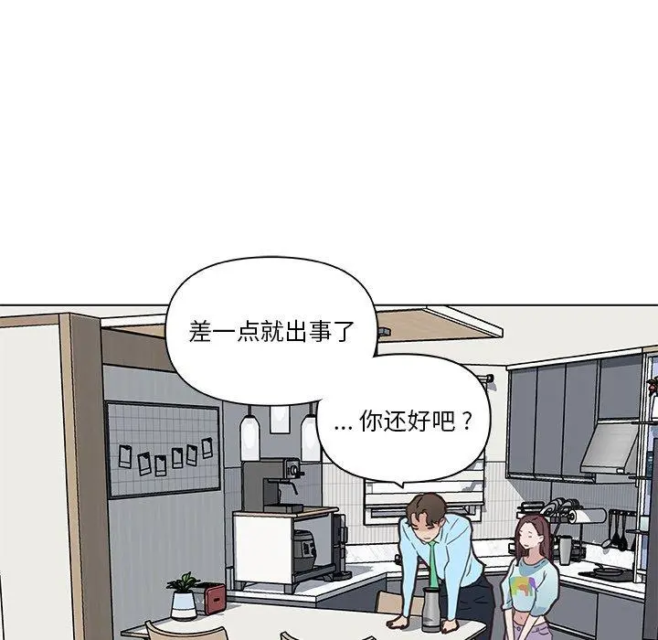 恋你如初恋 - 第26话 - page 51