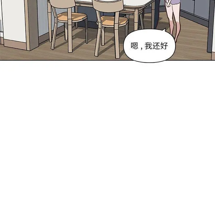 恋你如初恋 - 第26话 - page 52