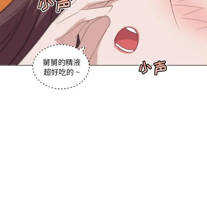 恋你如初恋 - 第26话 - page 55