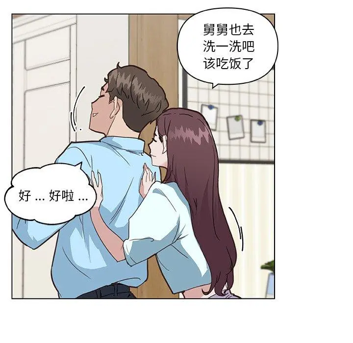 恋你如初恋 - 第26话 - page 58
