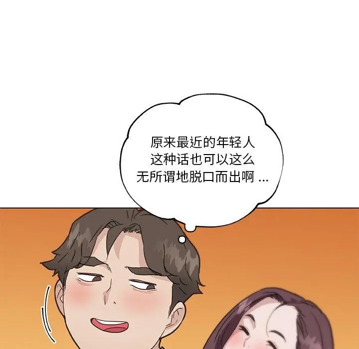 恋你如初恋 - 第26话 - page 59