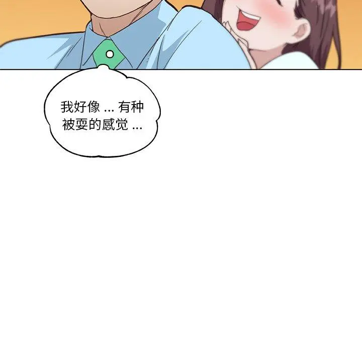 恋你如初恋 - 第26话 - page 60
