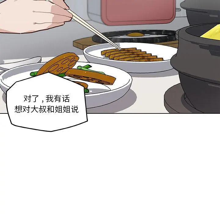 恋你如初恋 - 第26话 - page 72