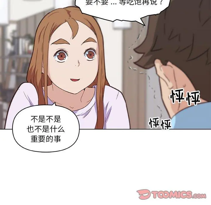 恋你如初恋 - 第26话 - page 75