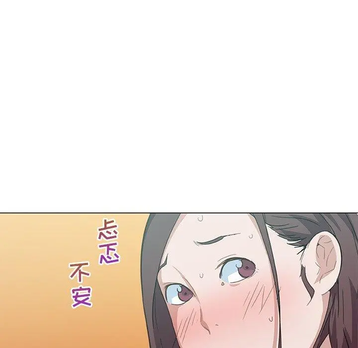 恋你如初恋 - 第26话 - page 76