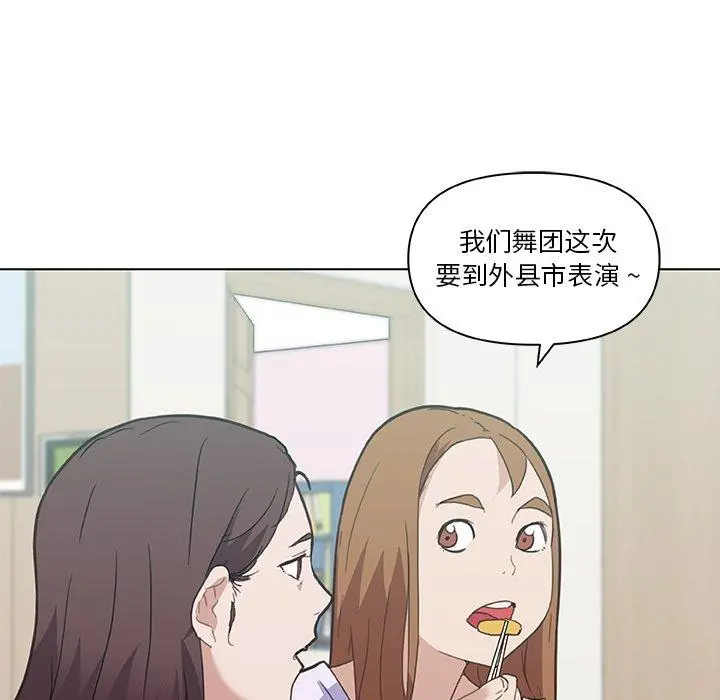 恋你如初恋 - 第26话 - page 78