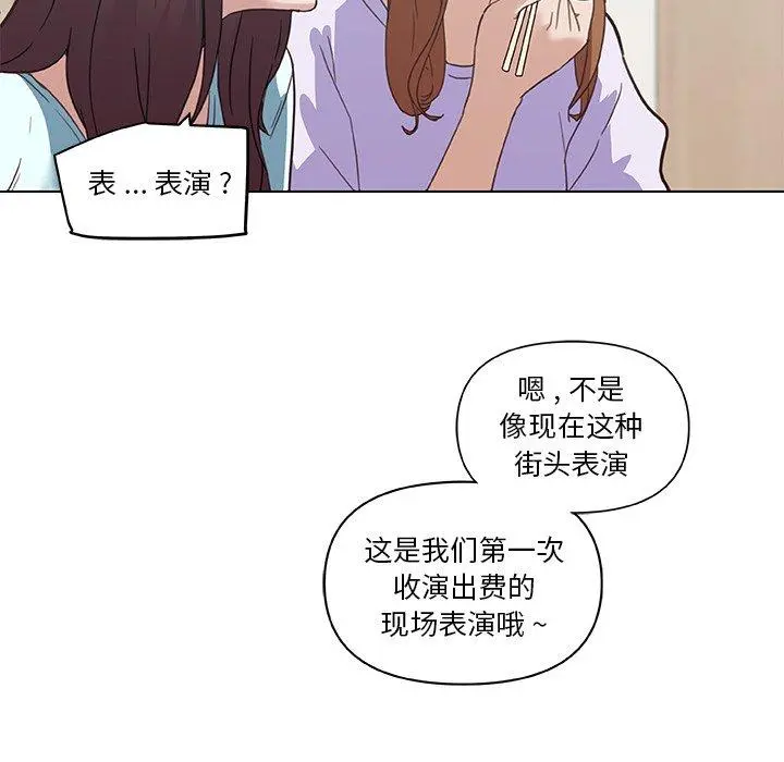恋你如初恋 - 第26话 - page 79