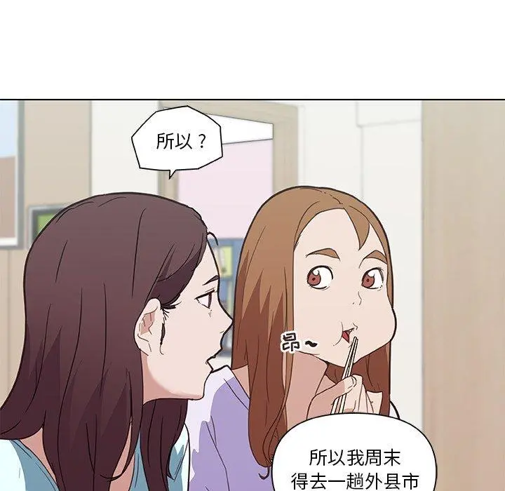 恋你如初恋 - 第26话 - page 80
