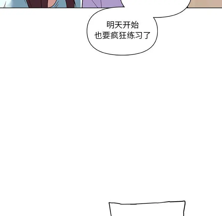 恋你如初恋 - 第26话 - page 81