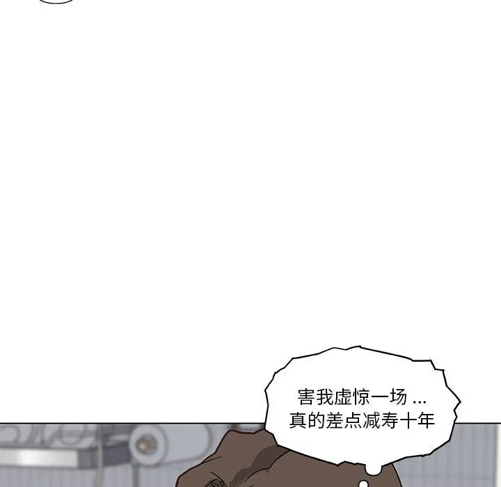 恋你如初恋 - 第26话 - page 83