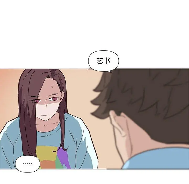 恋你如初恋 - 第26话 - page 87