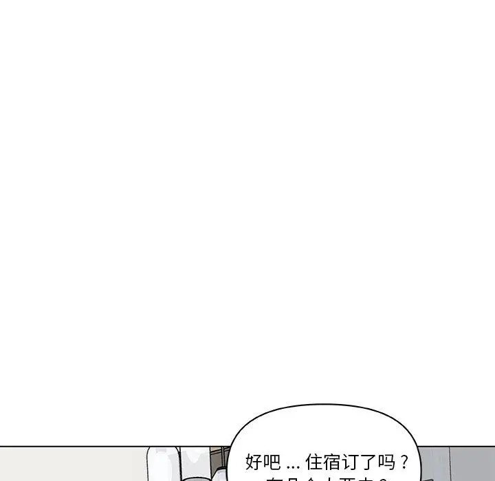 恋你如初恋 - 第26话 - page 88