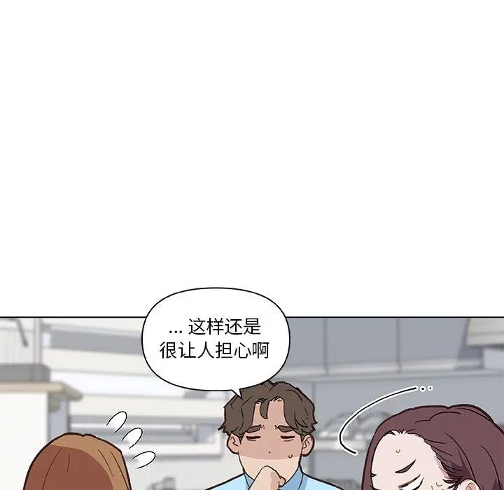 恋你如初恋 - 第26话 - page 90