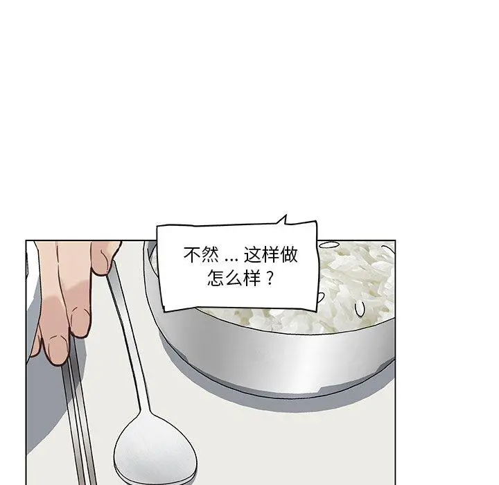 恋你如初恋 - 第26话 - page 92